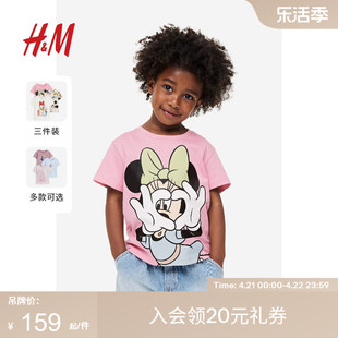 迪士尼系列HM童装女童T恤3件装米妮印花圆领卡通短袖0937175