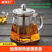 耐热玻璃茶壶过滤花茶壶耐高温家用玻璃套装组合侧把泡茶加热加厚