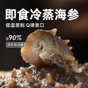 宜样冷蒸即食海参500g威海大刺参深海海参礼盒装非海参干货殷宜