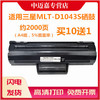 适用三星mlt-d1043s硒鼓ml166616763200scx-3201186116751661166018651670320818603206墨盒