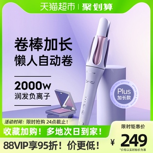 lena全自动卷发棒大卷大波浪负离子不伤发懒人，卷发神器32mm电卷棒