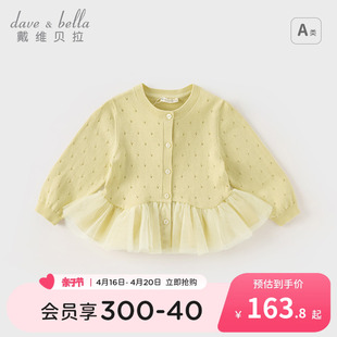 商场同款戴维贝拉儿童毛衣，开衫2024女童春装宝宝针织衫