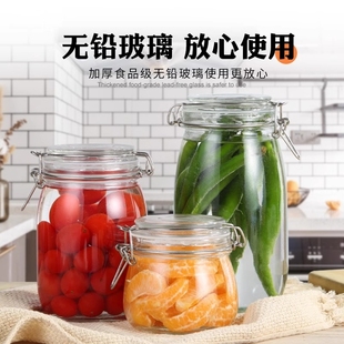 密封罐玻璃食品瓶子蜂蜜泡酒泡菜，坛子家用收纳储物罐子腌菜大容量