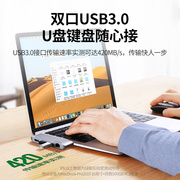 绿联拓展坞扩展usb，分线器hub集线器扩展雷电，3hdmi投屏网线转换器