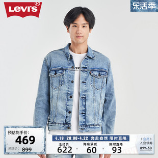 levi's李维斯(李，维斯)24春季男士牛仔，外套复古时尚经典潮牌夹克