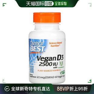 香港直发doctor's best金达威维生素D3胶囊膳食补充60粒