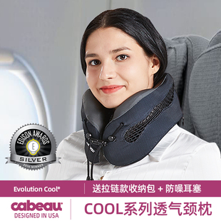 cabeau护颈枕cool透气支撑记忆棉，u型枕脖子，靠枕颈椎枕飞机旅行枕