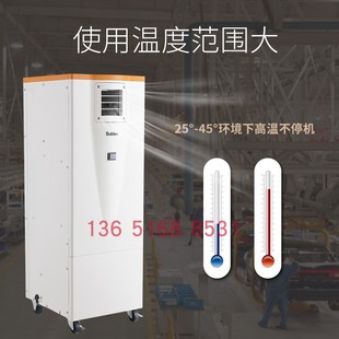 瑞电经济型工业移动空调制冷机SS-22LJA-8A岗位降温工业冷风