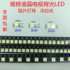 303028353535led贴片，灯珠3v6v1w维修液晶电视背光常用冷白光