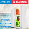 Amoi/夏新6L迷你冰箱小型冷藏12升20升制冷车家两用车载冷暖冰箱