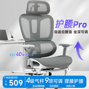 人体工学椅久坐护腰电脑椅家用靠背，可躺午休办公椅电竞游戏座椅子