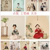 工笔画古装古风摄影道具婚纱影楼，中国风创意复古儿童，拍照道具摆件