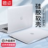 macbookpro保护壳13寸适用苹果电脑保护套macbook笔记本，2022air外壳2021超薄14透明16磨砂15.3硅胶2020软m2英