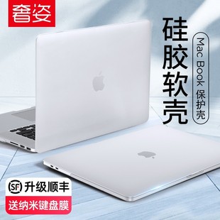 macbookpro保护壳13寸适用苹果电脑保护套macbook笔记本2022air外壳2021超薄14透明16磨砂15.3硅胶2020软M2英