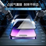 适用4iphon化e4promax钢膜苹果1pro14plus手机防窥膜防偷窥气囊膜por全屏ip，覆盖pm防窥max防摔屏1幕保护