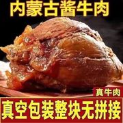 酱牛肉正宗内蒙古特产熟牛肉，新鲜黄牛腱子肉，卤味即食真空五香牛肉