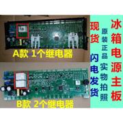 西门子电冰箱KG28ES220C KG28EV2S0C 控制模块 电源板 主板咨询议
