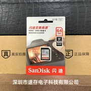 sandisk闪迪256g摄像相机高速u3内存卡16g32g64g128gsd卡