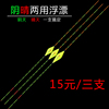 纳米浮漂鱼漂阴晴鲢鳙漂大物漂野钓黑坑漂渔漂浮标醒目加粗鱼标