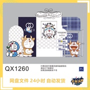 叮当猫哆啦A梦主题简约气球派对宝宝宴满月生日布置素材QX1260