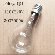 老式白炽灯E40 220V300W500W大螺口灯泡老化灯泡钨丝灯大功率暖光