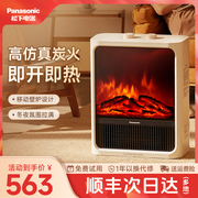 松下壁炉暖风机仿真火焰电热取暖器家用办公室桌面小型取暖神器