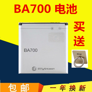 适用索尼爱立信ba700电池，索爱mt15imt28ist21ist23i手机电池