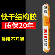 995中性硅酮结构胶门窗玻璃，密封强力建筑，用耐候胶黑色快干型防水