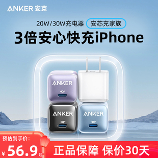 anker安克适配iphone15苹果14promax平板，ipad充电器头20w手机pd快充头30w插头数据线充电套装1345