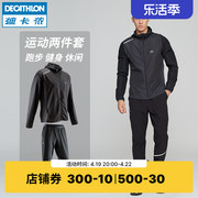 迪卡侬跑步运动套装男速干户外防晒夹克休闲运动装男士运动服SAX1