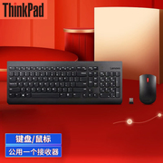 thinkpad无线键盘鼠标套装，超薄笔记本电脑办公学习键鼠套