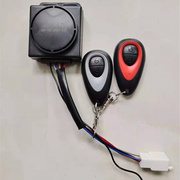 电动车防盗锁报警器电瓶车遥控启动新国标简易款遥控带锁电机通用