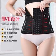 透气m+字母塑腰带收腹带，女士产后运动束腹带腰封护腰束腰带塑身衣