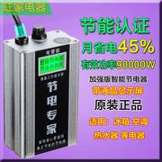 2020电管家智能节电器家用电表省电器省电王220V大功率空调节能宝