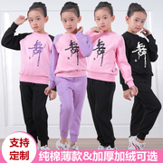 儿童舞蹈服女练功服长袖套装秋冬款中国舞加绒男童拉丁舞蹈服装女