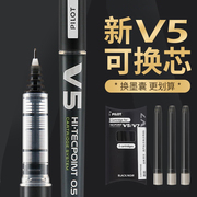 日本pilot百乐大v5中性笔可换墨囊墨胆针管笔黑色考试刷题bxc-v5v7升级版0.50.7直液式走珠笔