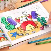 儿童涂色本画画书3-4-5-6岁幼儿园涂鸦填色绘画本宝宝水彩笔画册