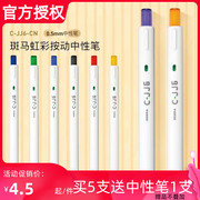 日本zebra斑马中性笔彩虹白杆C-JJ6彩色套装ins日系按动学生做手帐笔记专用水笔0.5mm七彩笔刷题考试