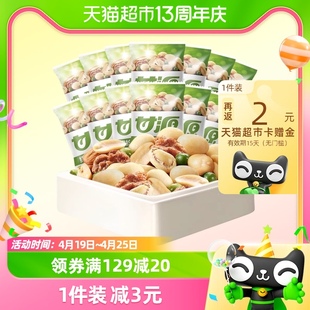 甘源综合果仁208g小零食，坚果零食混合每日坚果核桃休闲食品小吃