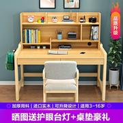 儿童学习桌书桌可升降实木，写字桌椅套装小学生，家用简约课桌作业桌