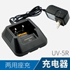 宝峰UV-5R对讲机充电器 宝锋BF-UV5R ABCE充电器座 三代