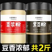 豆浆粉非无糖豆奶纯豆粉原味21天自律商用孕妇专用