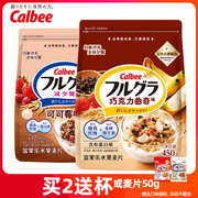 卡乐比水果麦片日本进口Calbee燕麦片巧克力曲奇450g减少糖可可莓