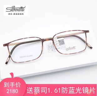 诗乐SPX-2884超轻眼镜全框男简约无螺丝方正商务舒适大脸2902镜架