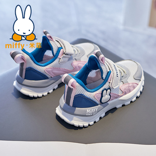 Miffy米菲童鞋女童透气运动鞋2024夏季网面女童镂空跑步鞋潮
