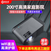 投影仪家用高清4K小型便携智能wifi手机同屏家庭影院1080P一体机