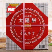 老太阳堂太阳饼礼盒装12入600g台湾名产百年老店外销美国传统糕点
