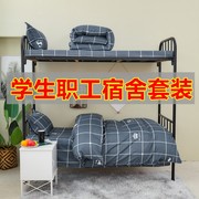 学生住校三件套床单被罩四件套单人床寝室五件套床上用品住宿