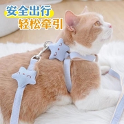 猫咪牵引绳可调节小海星防挣脱背心，式外出专用遛猫绳子小狗胸背带
