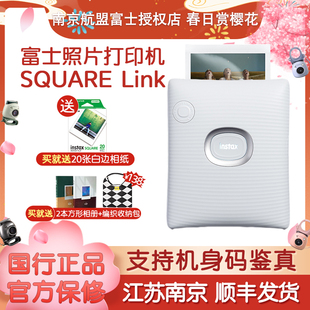 富士squarelink手机照片，打印机4寸彩照冲洗无线便携款